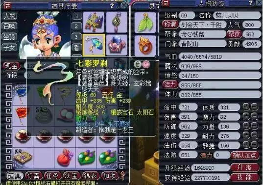 中国男篮带