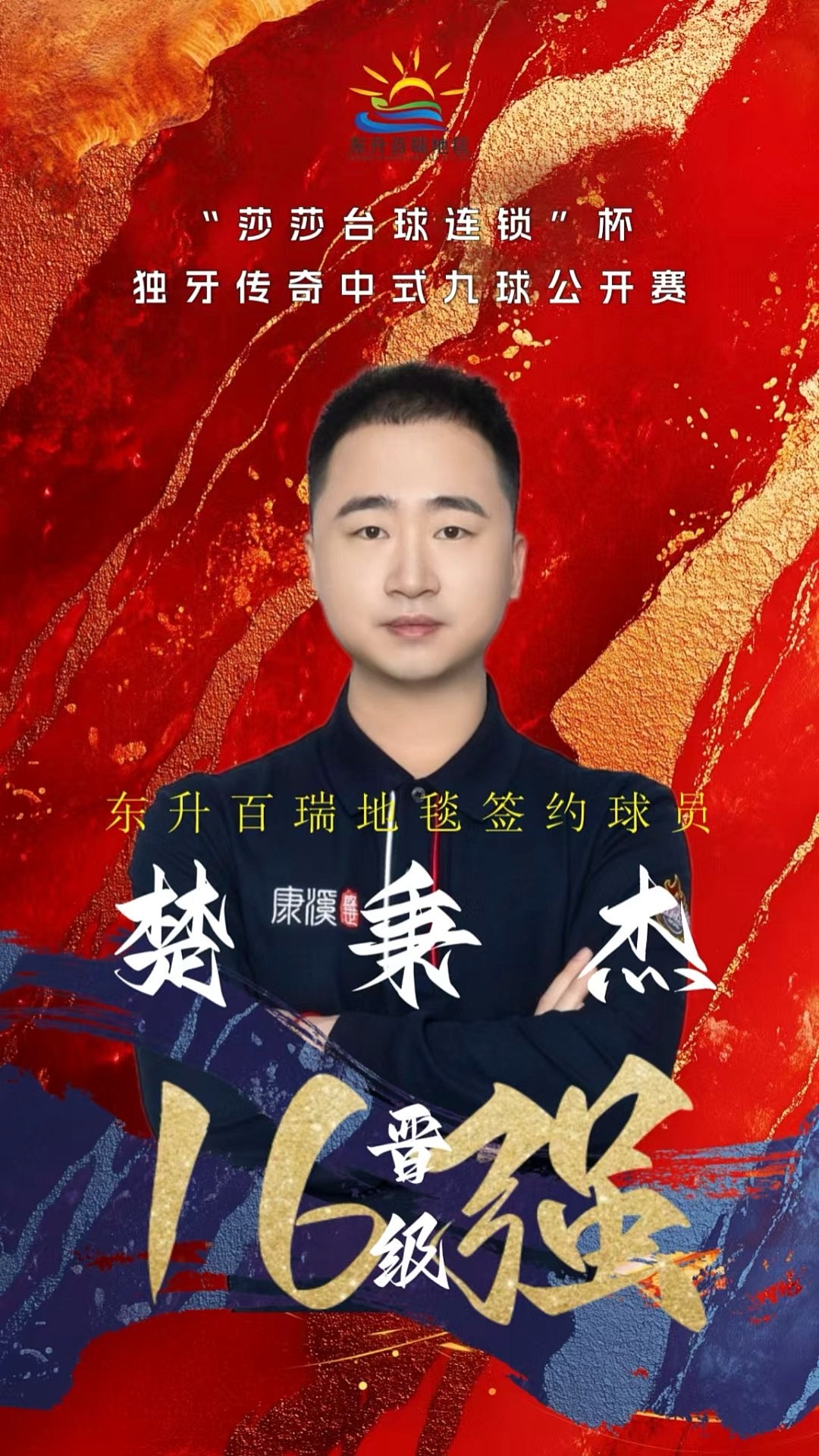 女排预赛在